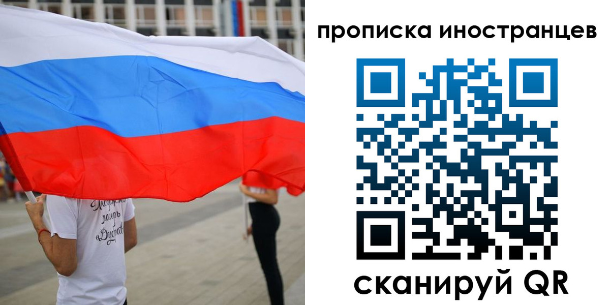 прописка паспорт в Сочи