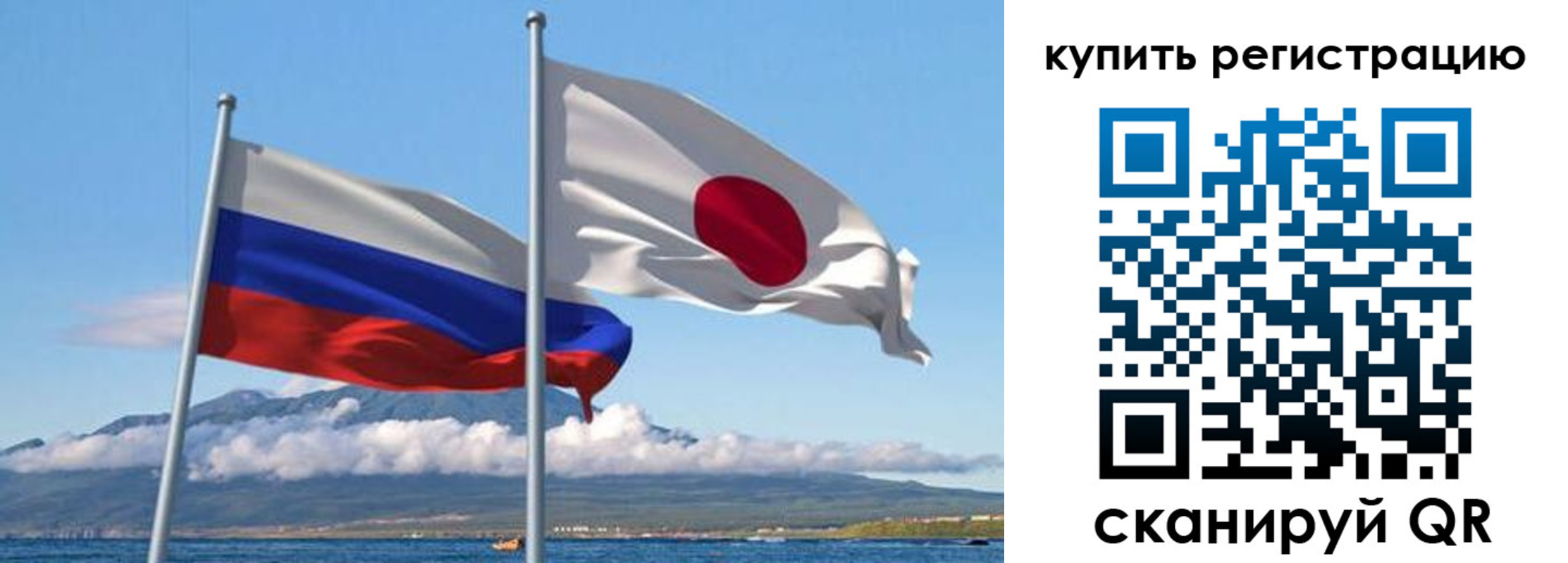 регистрация для школы в Сочи