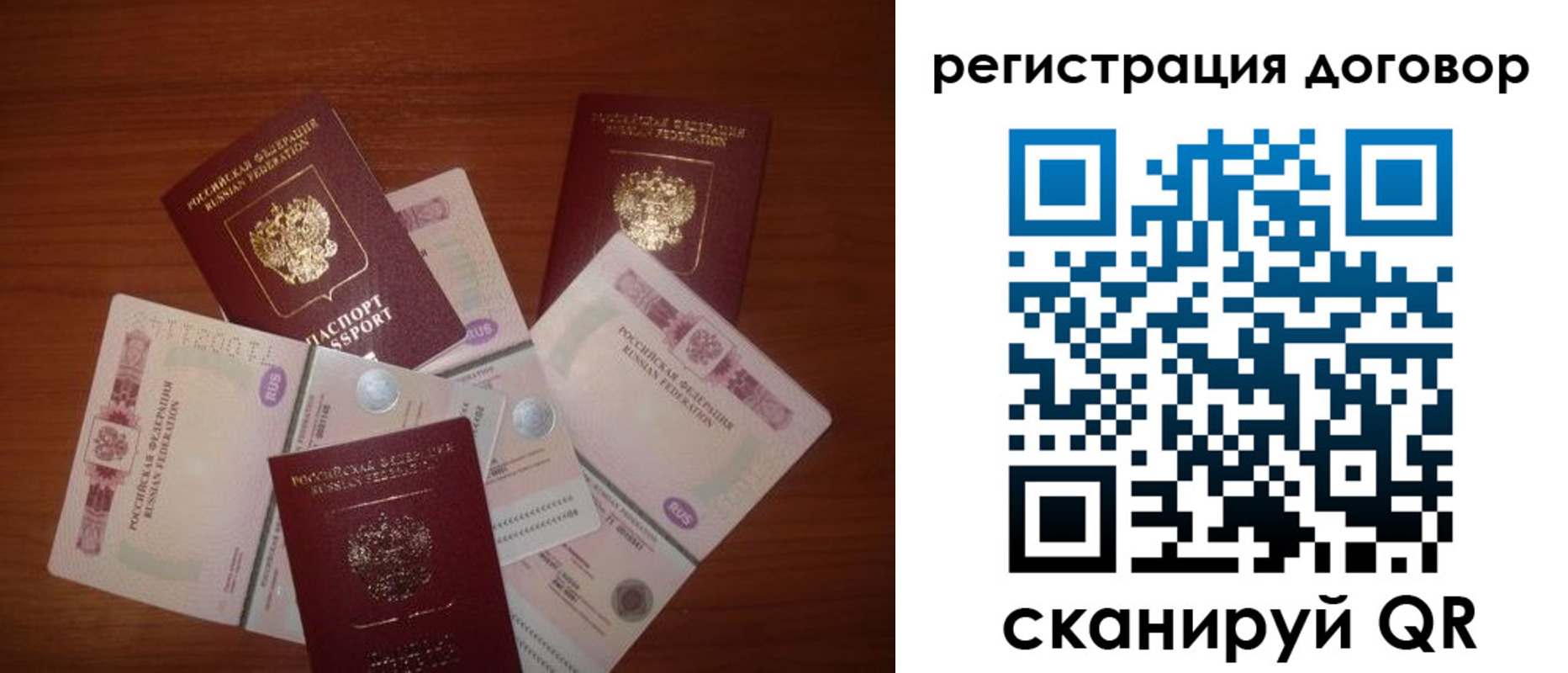 временная регистрация недорого в Сочи