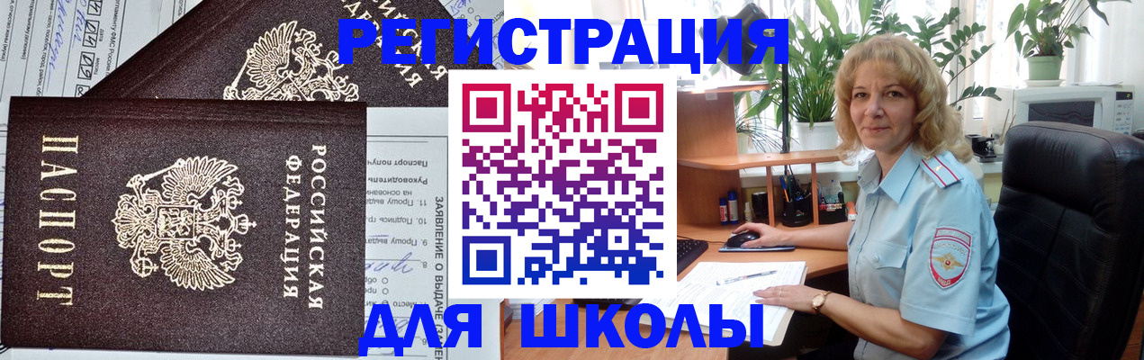 найти адрес прописки в Сочи