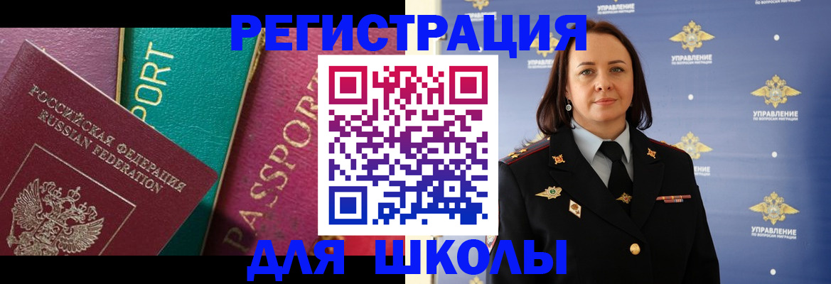 временная регистрация адрес в Сочи