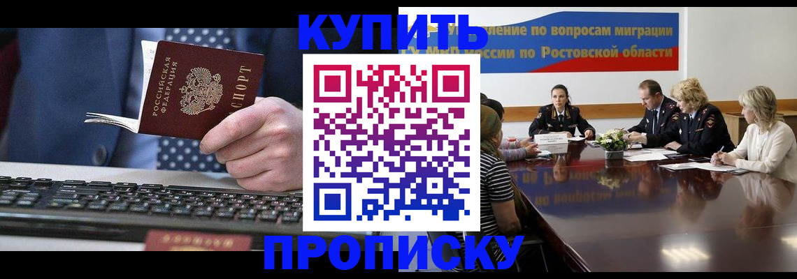 временная регистрация гарантия в Сочи