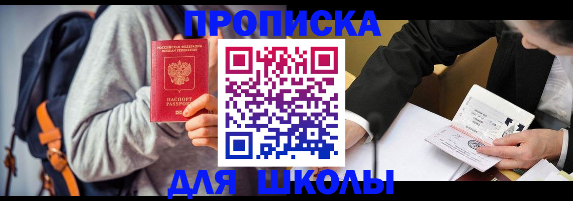 временная регистрация законно в Сочи